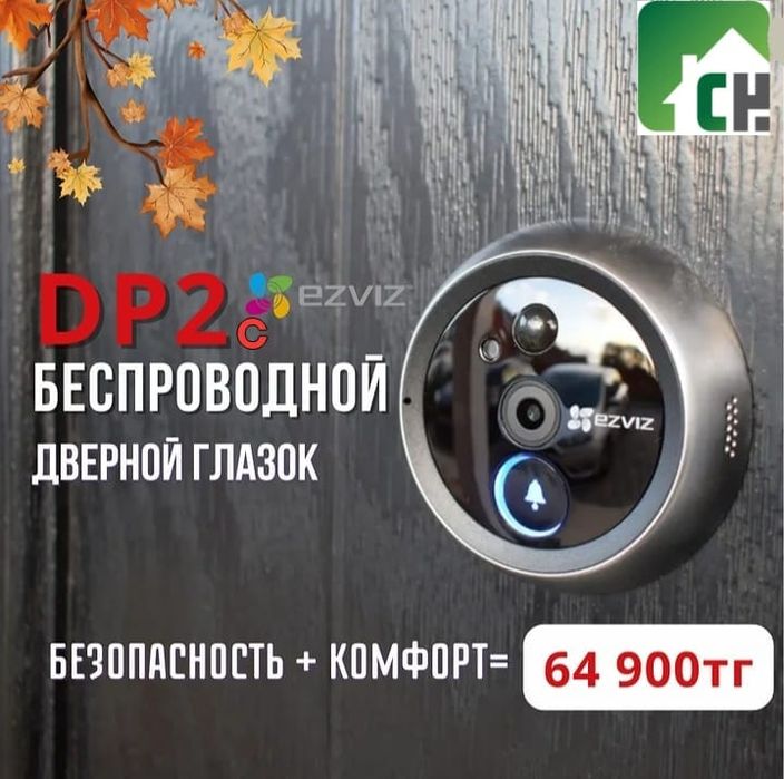 WI-FI Видеоглазок видеозвонок видеокамера