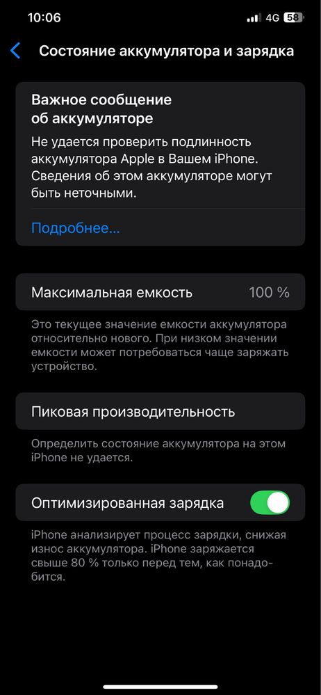 Iphone 11 pro max 100/256 обмен