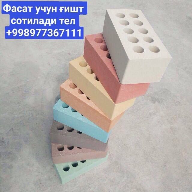 Фасад учун ғишт. Келишилади. 3500 сўм