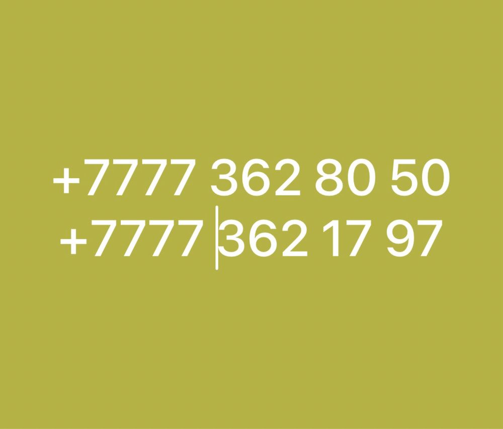 Продается номера белайн 362