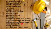 Предлогаю работу разного типа