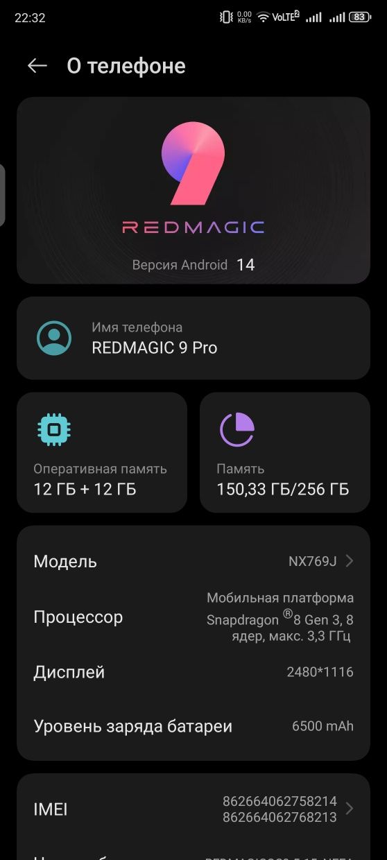 Nubia Red Magic 9 Pro 12/256Gb Sleet Black Global