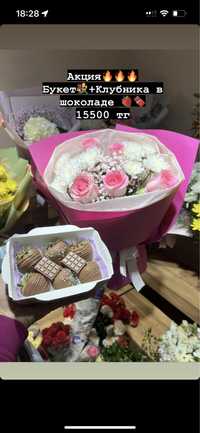 Акция букет + клубника в шоколаде от 9800тг доставка Астана цветы роз