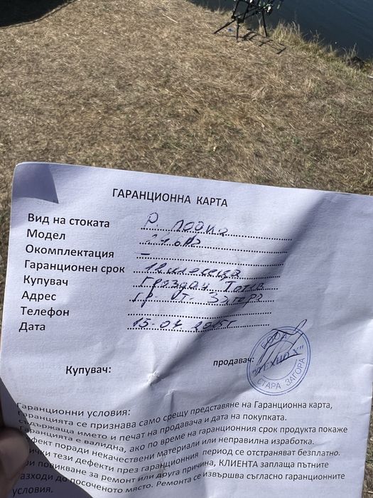 Лодка с дистанционно