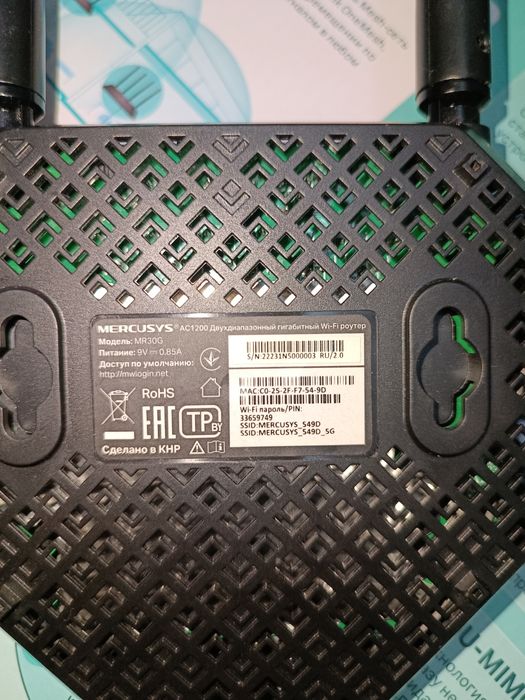Продам мощный Wi-Fi роутер Mercusys MR30G AC1200