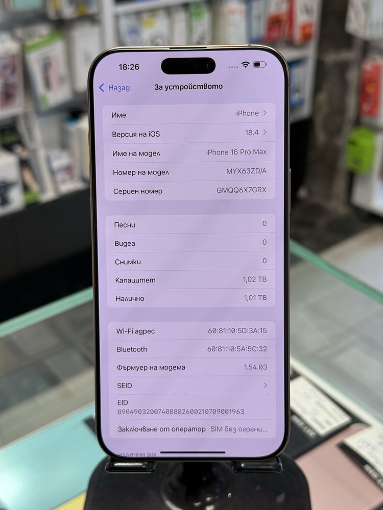 Apple iPhone 16 Pro Max 1TB Desert Titanium НОВ!