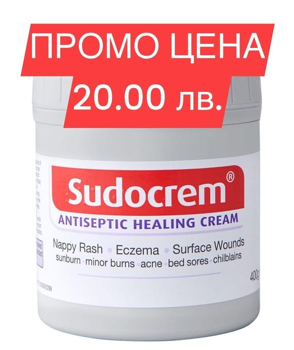 Sudocream (Судокрем)-400 гр.