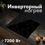 Варочная панель индукционная Oazis