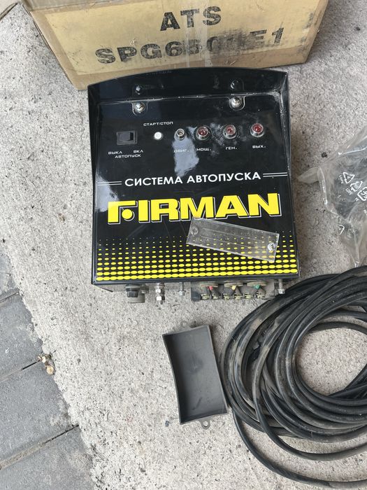 АВР на бензиновый генератор, система автопуска