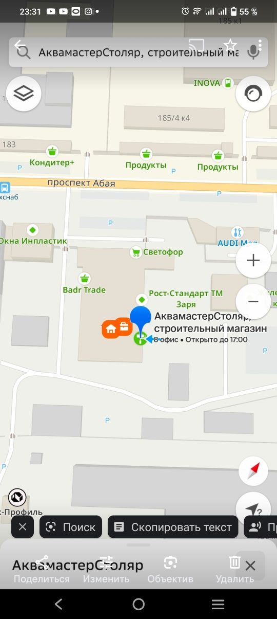 Сетка-рабица заборная , сетка сварная,Oskemen ,Риддер, арсенал
