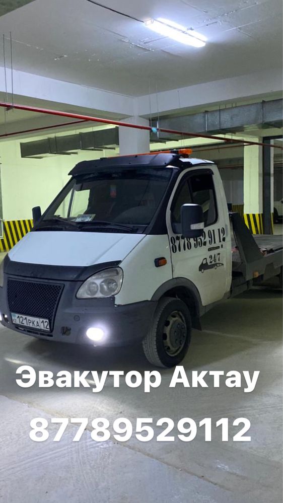 Эвакутор Актау