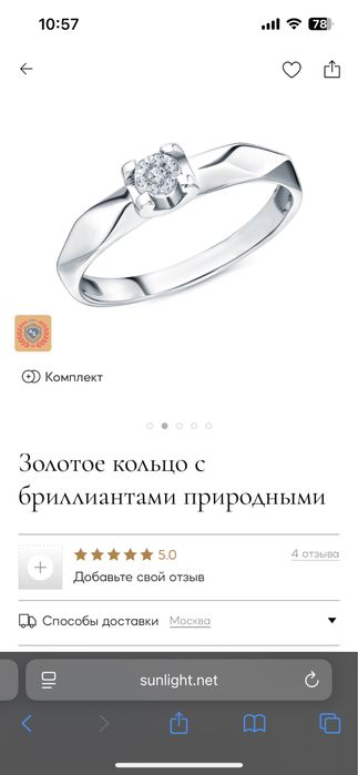 Золотое кольцо с бриллиантами природнам