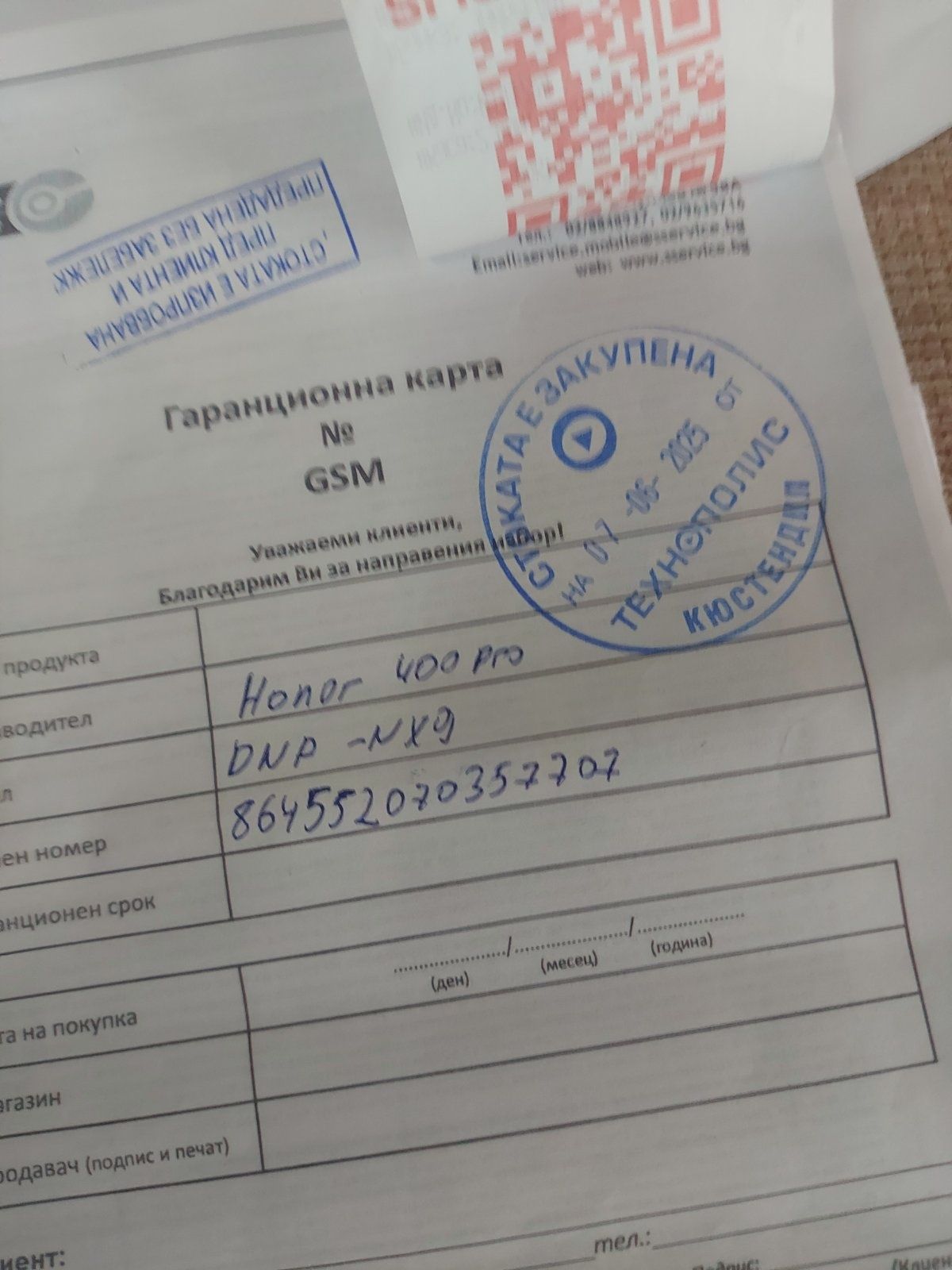 Honor 400 PRO 512GB 12GB нов