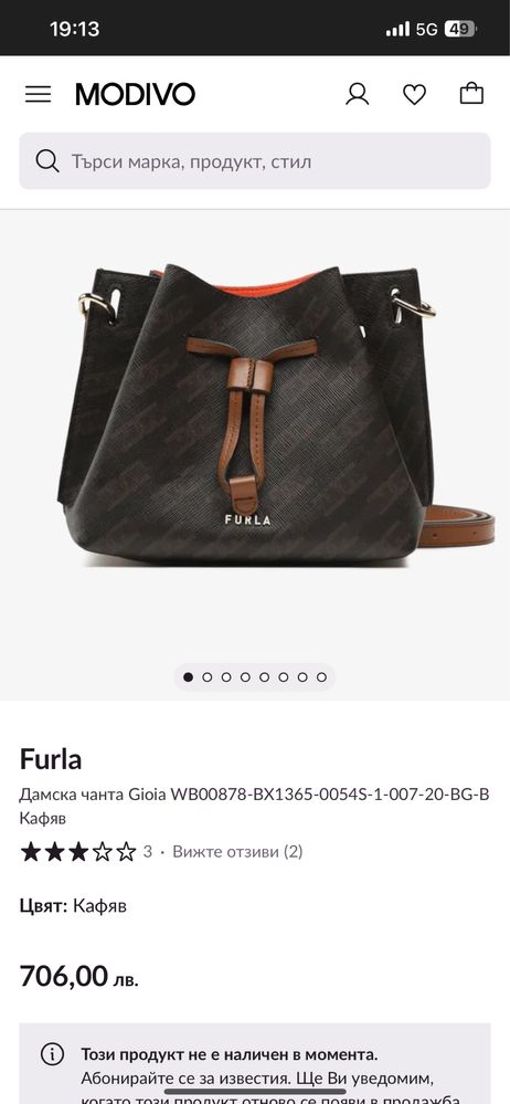 Дамска чанта Furla