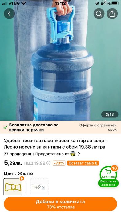 Дръжка , носач за туби за вода 19 л
