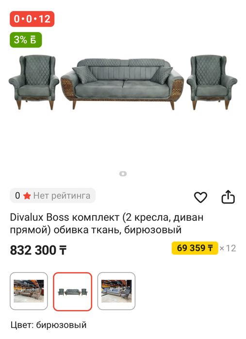 Продается диван Divalux Boss