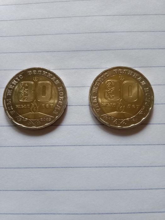 Продам монеты колекционные