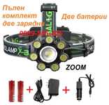 Мощен ЛЕД Челник фенер с ZOOM – 8 LED и стоп функция инструмен