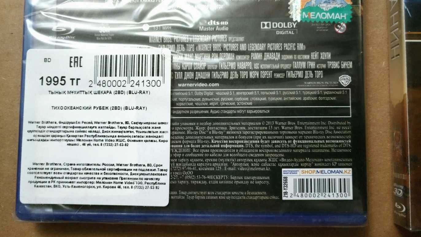 Марсианин 3D + 2D / Тихоокеанский Рубеж Blu-ray диски