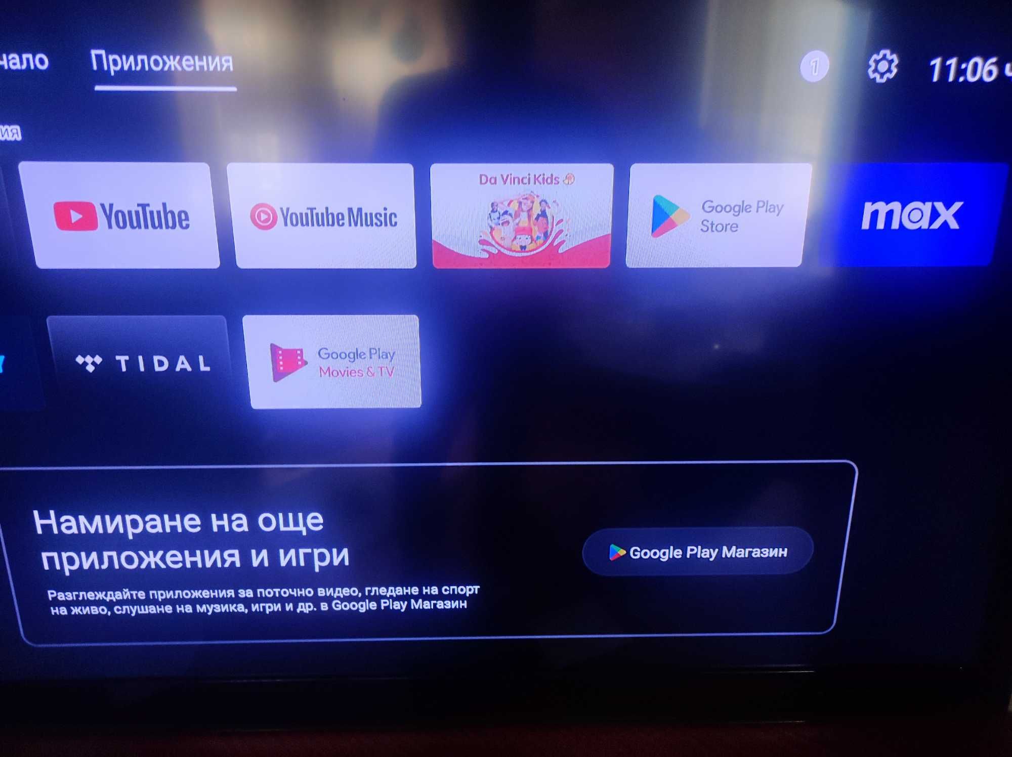 Eon Smart Tv Boks