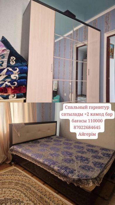 спальный гарнитур