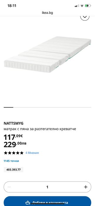 Детско легло-Разтегателно