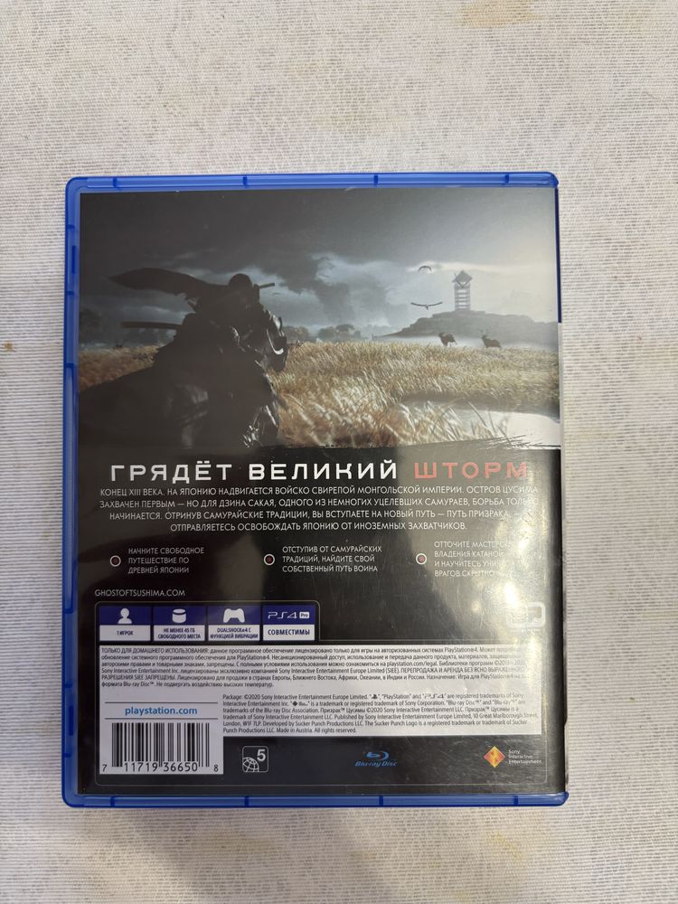 Призрак Цусимы PS4 RUS
