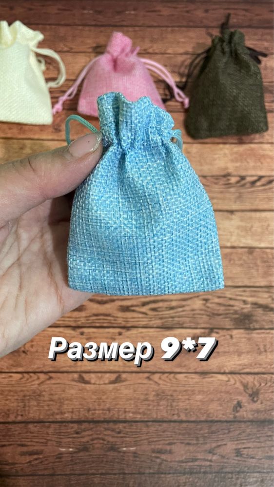Холщовые льняные мешочки