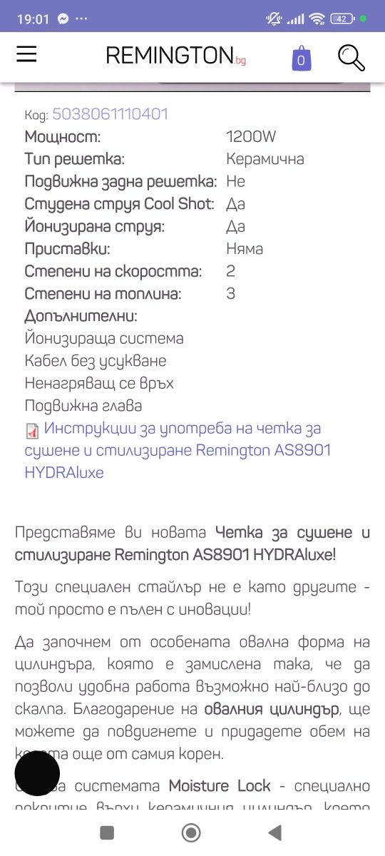 Четка за сушене,  изправяне и стилизиране Remington