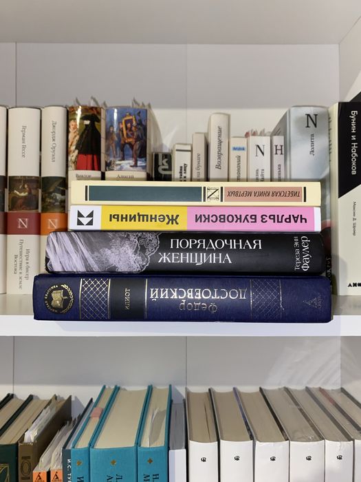4 книги, классика