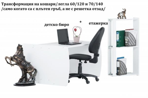 Бебешка кошара Nicolle baby