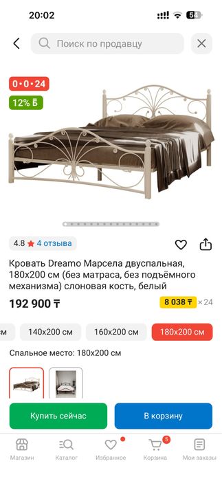 Продам кровать  белую кованную без матраса