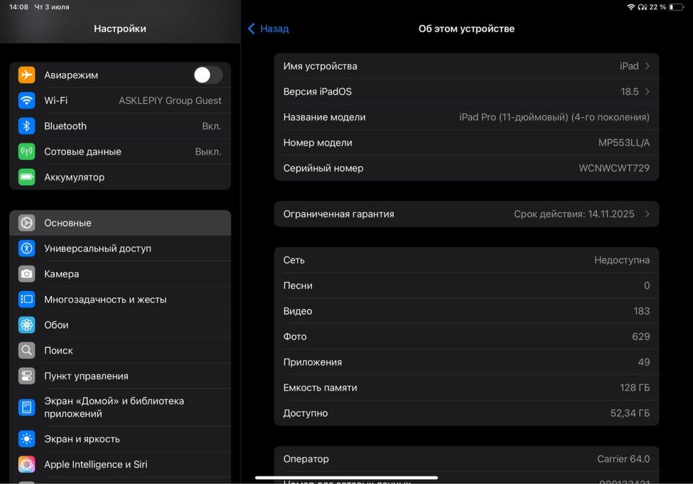 ipad pro 4 того поколения 11-дюймовый
