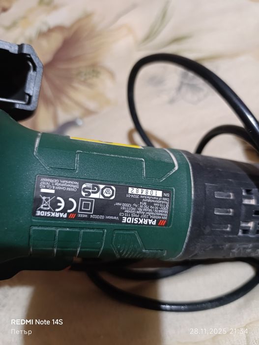 Ракета  Parkside