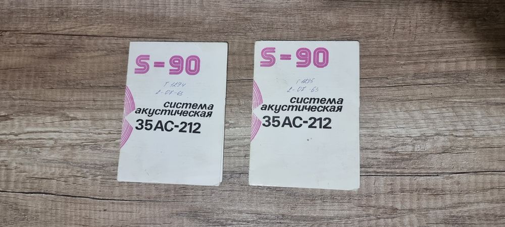 S90 va brig usilitel sotiladi