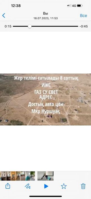 Продам участок 8 соток мкр Нуршуак