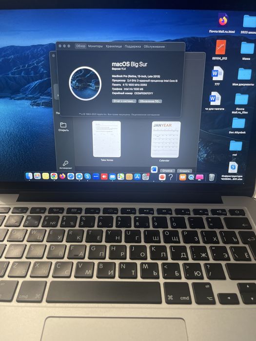 Масbook Pro (Retina, 13-inck, Late 2013)