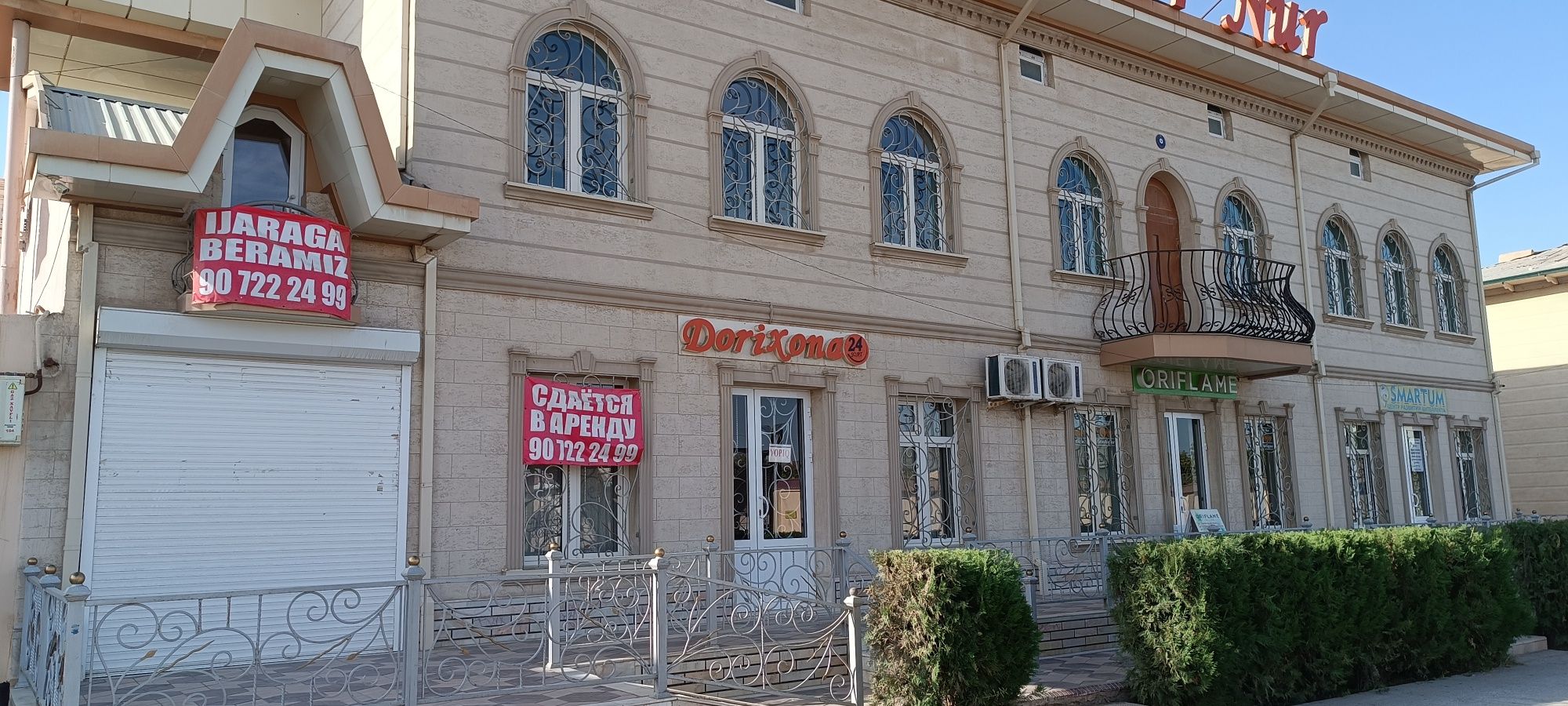 Офис.Клиника.Аптека.Детсад.