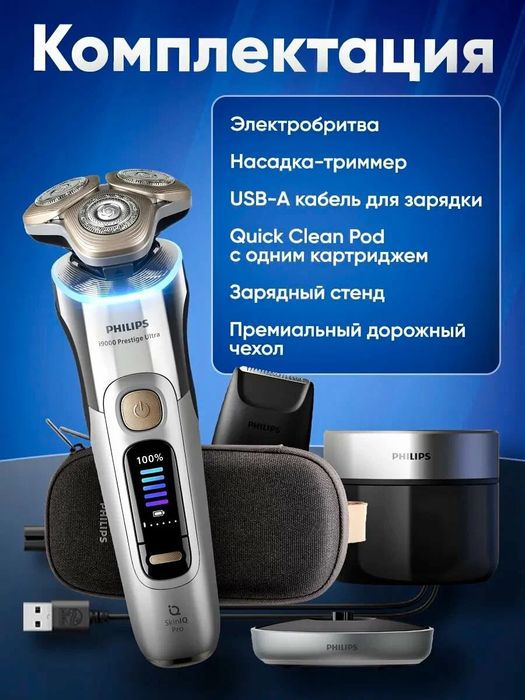 Электробритвы Phillips