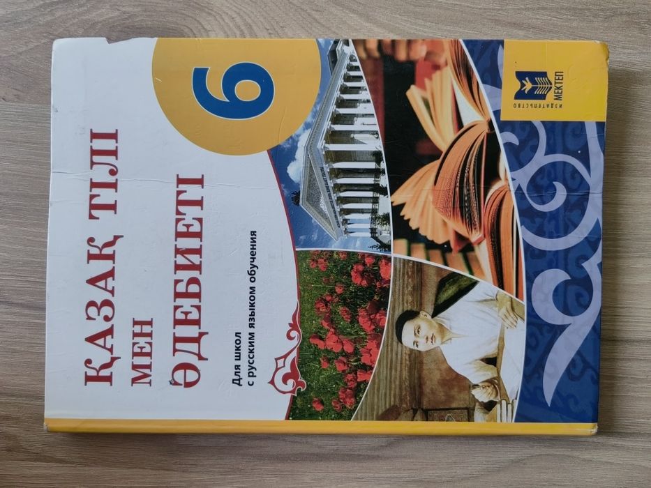 Книги школьные 5,6,7 класс