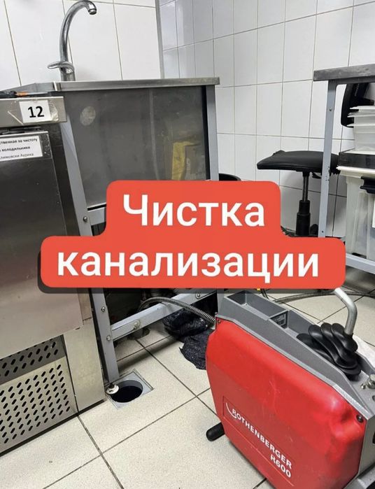Прочистка канализации. Устранение засора Сантехник