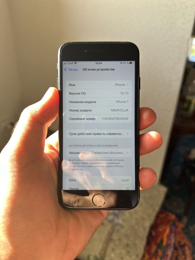 Iphone 7 , 32 GB