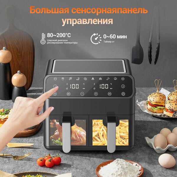 Аэрогриль фритюрница KaringBee Air Fryer 8L , черный,100