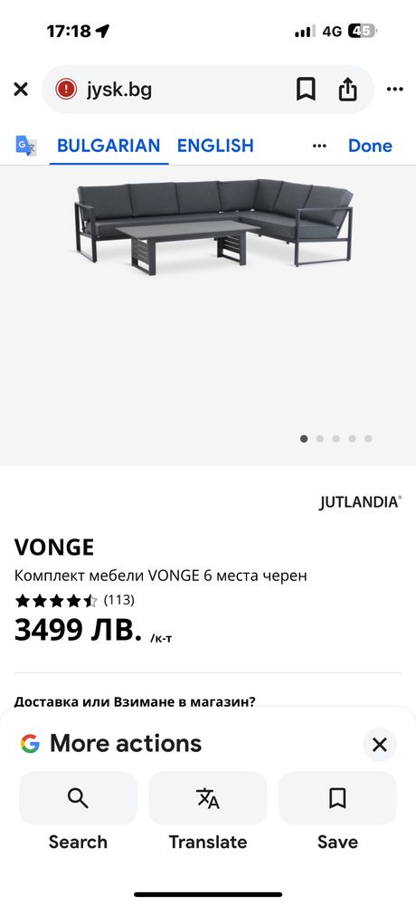 Градински мебелен комплект