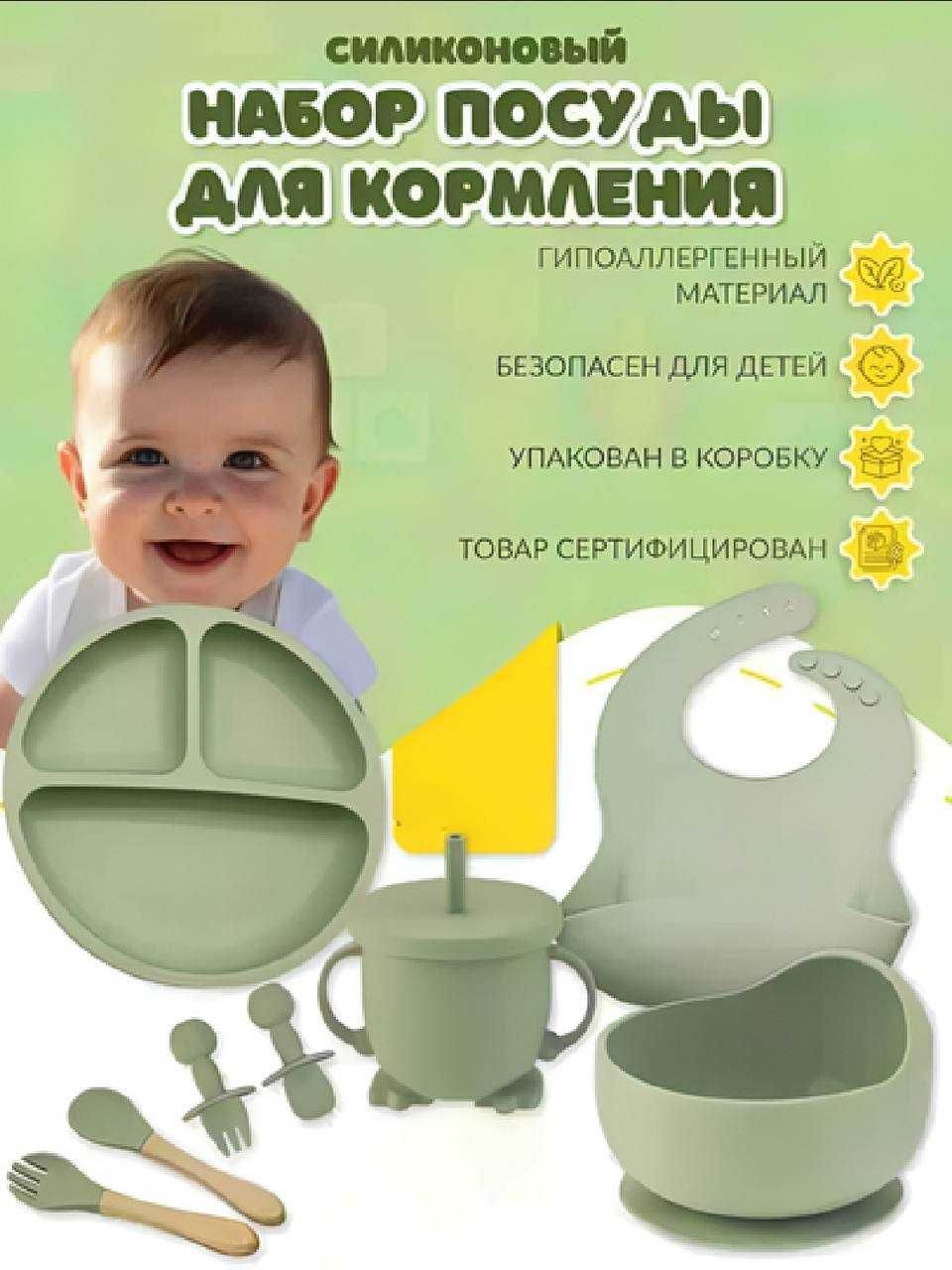 Набор посуды для кормление