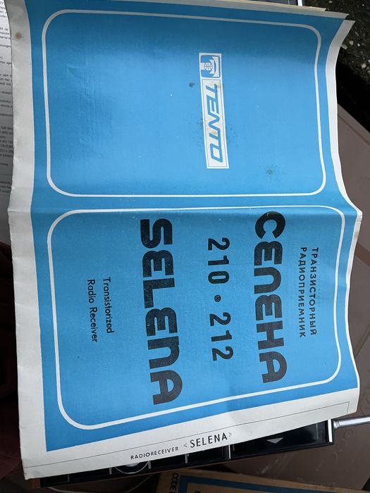 Selena radio URSS carte utilizare/schema, factura, certificat garantie