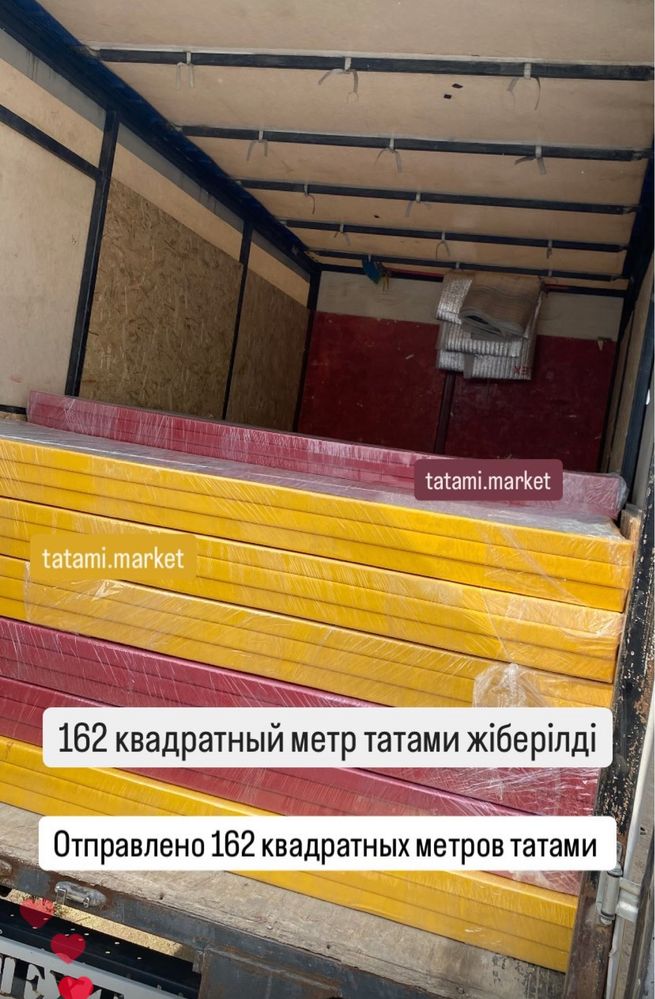 Татами для дзюдо , ПВВ 4 см 160 плотность