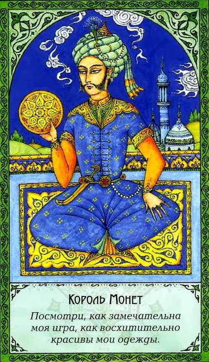 Таро Суфийское Руми - Rumi Tarot (руны, оракулы), размер 7х12см