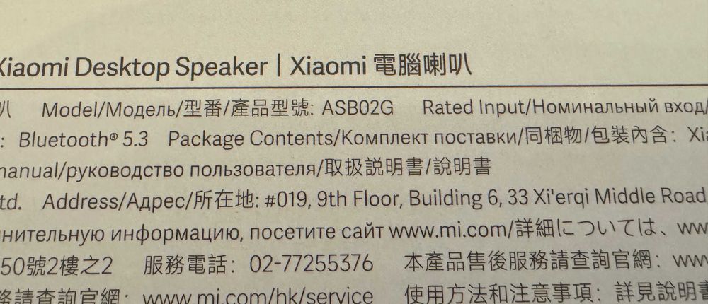 Xiaomi Desktop Speaker  – НОВ / НЕПОЛЗВАН / Оригинален