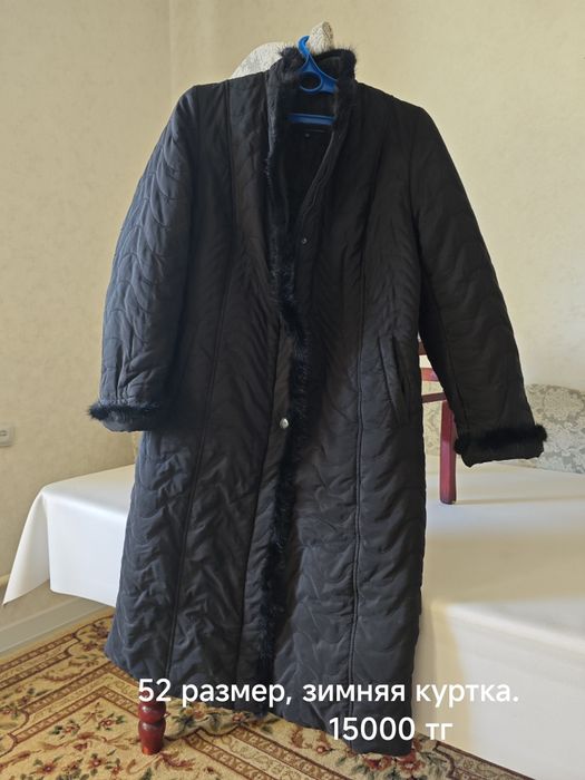 Куртки зимняя и демисезон